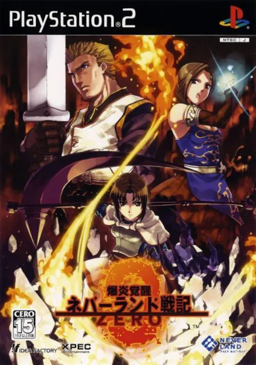 Bakuen Kakusei - Neverland Senki Zero (Japan)